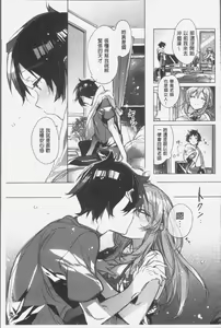 Page 48 of Akai Ito ga Tsunagaru Anata to KISS ga Shitai. | 很想要和紅細繩相繫的妳親吻擁抱一下。 - preview thumbnail