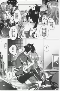 Page 49 of Akai Ito ga Tsunagaru Anata to KISS ga Shitai. | 很想要和紅細繩相繫的妳親吻擁抱一下。 - preview thumbnail