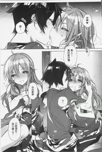 Page 50 of Akai Ito ga Tsunagaru Anata to KISS ga Shitai. | 很想要和紅細繩相繫的妳親吻擁抱一下。 - preview thumbnail