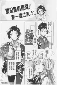 Page 59 of Akai Ito ga Tsunagaru Anata to KISS ga Shitai. | 很想要和紅細繩相繫的妳親吻擁抱一下。 - preview thumbnail