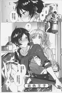 Page 60 of Akai Ito ga Tsunagaru Anata to KISS ga Shitai. | 很想要和紅細繩相繫的妳親吻擁抱一下。 - preview thumbnail