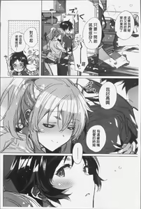 Page 61 of Akai Ito ga Tsunagaru Anata to KISS ga Shitai. | 很想要和紅細繩相繫的妳親吻擁抱一下。 - preview thumbnail