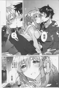Page 64 of Akai Ito ga Tsunagaru Anata to KISS ga Shitai. | 很想要和紅細繩相繫的妳親吻擁抱一下。 - preview thumbnail