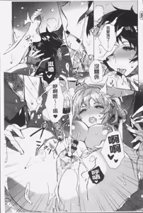 Page 68 of Akai Ito ga Tsunagaru Anata to KISS ga Shitai. | 很想要和紅細繩相繫的妳親吻擁抱一下。 - preview thumbnail