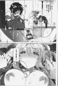 Page 69 of Akai Ito ga Tsunagaru Anata to KISS ga Shitai. | 很想要和紅細繩相繫的妳親吻擁抱一下。 - preview thumbnail