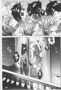 Page 70 of Akai Ito ga Tsunagaru Anata to KISS ga Shitai. | 很想要和紅細繩相繫的妳親吻擁抱一下。 - preview thumbnail