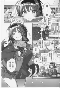 Page 82 of Akai Ito ga Tsunagaru Anata to KISS ga Shitai. | 很想要和紅細繩相繫的妳親吻擁抱一下。 - preview thumbnail