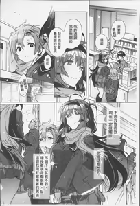 Page 83 of Akai Ito ga Tsunagaru Anata to KISS ga Shitai. | 很想要和紅細繩相繫的妳親吻擁抱一下。 - preview thumbnail