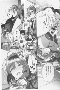 Page 92 of Akai Ito ga Tsunagaru Anata to KISS ga Shitai. | 很想要和紅細繩相繫的妳親吻擁抱一下。 - preview thumbnail