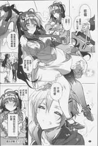 Page 99 of Akai Ito ga Tsunagaru Anata to KISS ga Shitai. | 很想要和紅細繩相繫的妳親吻擁抱一下。 - preview thumbnail