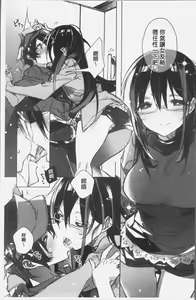 Page 10 of Akai Ito ga Tsunagaru Anata to KISS ga Shitai. | 很想要和紅細繩相繫的妳親吻擁抱一下。 - preview thumbnail