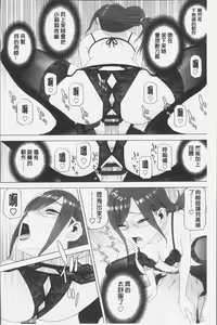 Page 102 of Imouto ni Damedashi - preview thumbnail