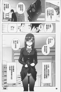 Page 108 of Imouto ni Damedashi - preview thumbnail