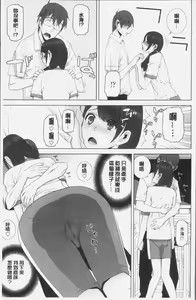 Page 11 of Imouto ni Damedashi - preview thumbnail