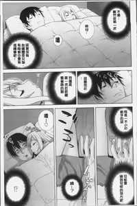Page 113 of Imouto ni Damedashi - preview thumbnail