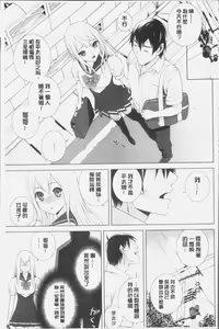 Page 115 of Imouto ni Damedashi - preview thumbnail
