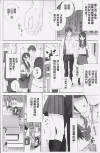 Page 12 of Imouto ni Damedashi - preview thumbnail