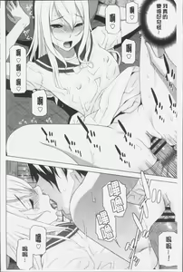 Page 138 of Imouto ni Damedashi - preview thumbnail