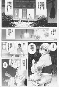 Page 140 of Imouto ni Damedashi - preview thumbnail