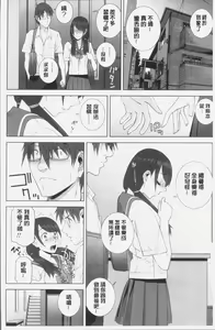 Page 14 of Imouto ni Damedashi - preview thumbnail