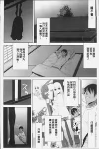Page 144 of Imouto ni Damedashi - preview thumbnail