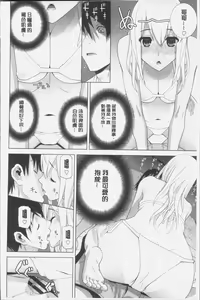 Page 146 of Imouto ni Damedashi - preview thumbnail