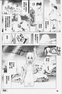 Page 150 of Imouto ni Damedashi - preview thumbnail