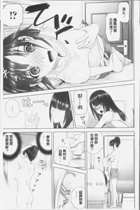 Page 157 of Imouto ni Damedashi - preview thumbnail