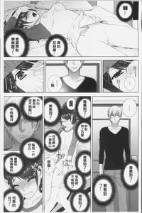 Page 163 of Imouto ni Damedashi - preview thumbnail