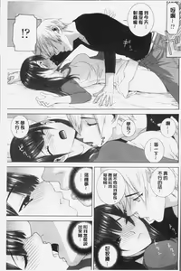 Page 165 of Imouto ni Damedashi - preview thumbnail