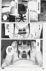 Page 194 of Imouto ni Damedashi - preview thumbnail