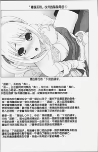 Page 196 of Imouto ni Damedashi - preview thumbnail