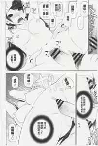 Page 22 of Imouto ni Damedashi - preview thumbnail