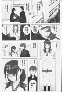 Page 29 of Imouto ni Damedashi - preview thumbnail
