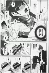 Page 33 of Imouto ni Damedashi - preview thumbnail