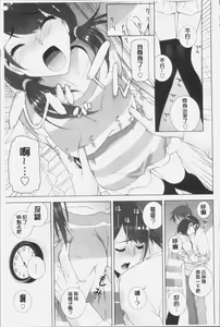 Page 51 of Imouto ni Damedashi - preview thumbnail