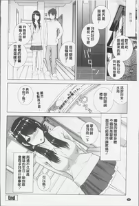 Page 66 of Imouto ni Damedashi - preview thumbnail
