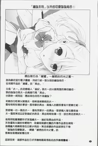 Page 68 of Imouto ni Damedashi - preview thumbnail