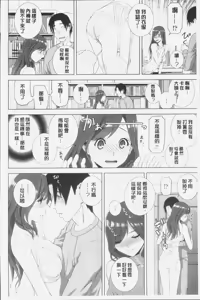 Page 78 of Imouto ni Damedashi - preview thumbnail