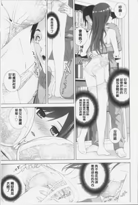 Page 79 of Imouto ni Damedashi - preview thumbnail