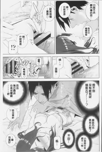 Page 83 of Imouto ni Damedashi - preview thumbnail