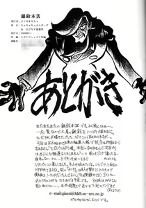Page 20 of Ginrei Hon IX - preview thumbnail