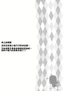 Page 4 of Toro Musume 17 Chino-chan Hajimemashita! 3 - preview thumbnail