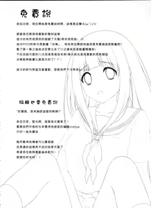 Page 23 of Ni ye hen zai yi ma? | Are you curious too? - preview thumbnail