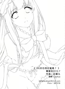 Page 24 of Ni ye hen zai yi ma? | Are you curious too? - preview thumbnail