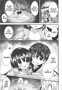 Page 2 of Candy House2 | 캔디 하우스2 - preview thumbnail