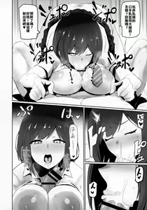Page 17 of Nijimanji - preview thumbnail