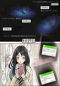 Page 14 of Charao ni Netorare Route 2 Vol.4 - preview thumbnail