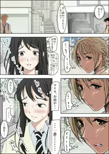 Page 34 of Charao ni Netorare Route 2 Vol.4 - preview thumbnail