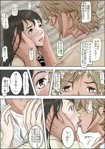 Page 39 of Charao ni Netorare Route 2 Vol.4 - preview thumbnail